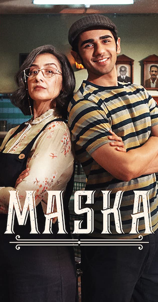 Maska- A movie review